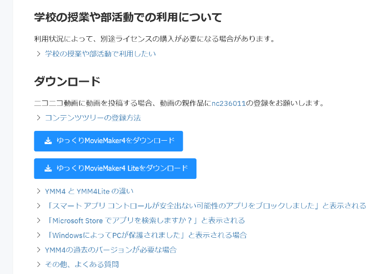 実際の画面